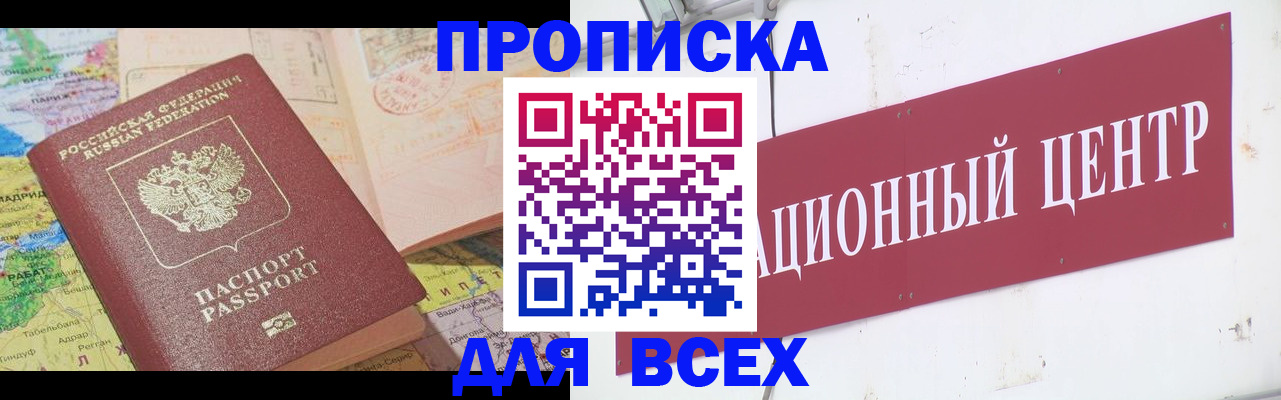 временная прописка в Вязниках